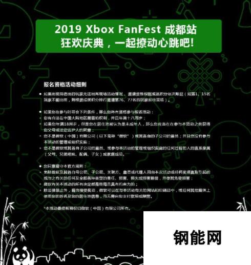 1月13日成都不见不散！Xbox成都站粉丝狂欢节来了