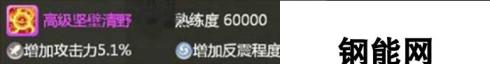 大话西游手游-高级坚壁清野技能解析-深入剖析高级技能效果与运用