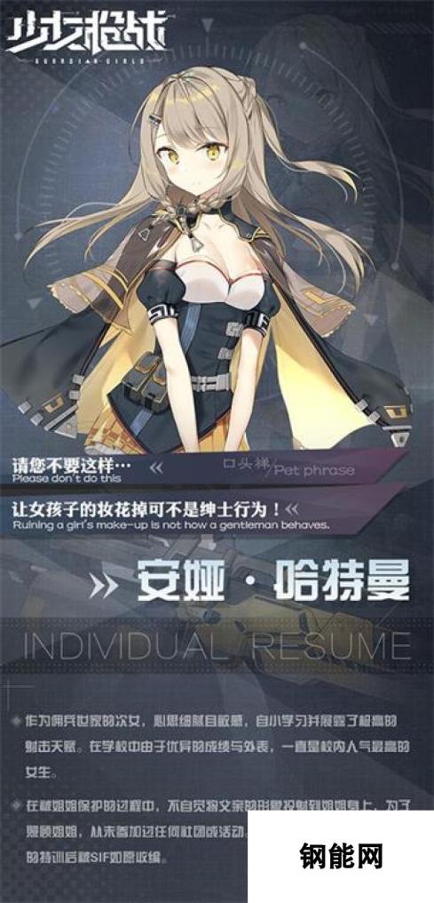 少女枪战哈特曼姐妹公开