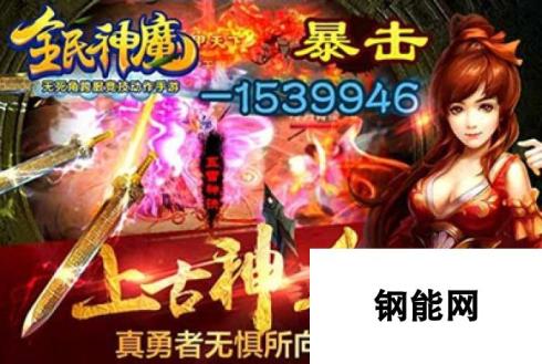 全民神魔340服安卓新服晚舟轻航今日火爆开启：全新玩法等你来体验