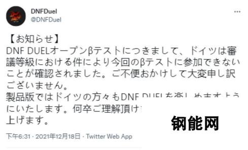 或因宗教问题 《地下城与勇士：决斗》没有在德国进行公测 