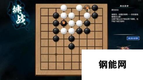 天命奇御2陌刀门DLC诘棋怎么解