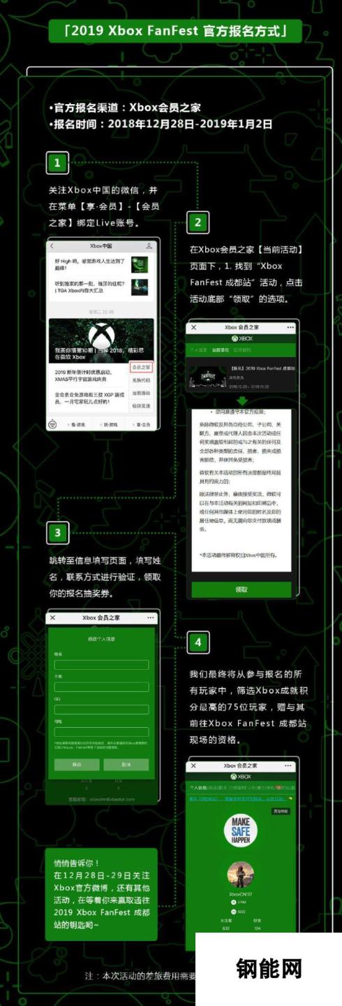 1月13日成都不见不散！Xbox成都站粉丝狂欢节来了