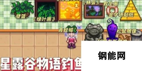 星露谷物语大嘴鲈鱼钓取地点-探索隐藏的渔获秘境