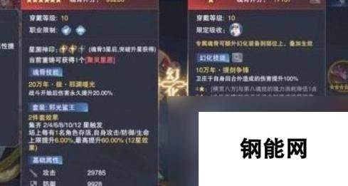 斗罗大陆魂师对决卫庄技能