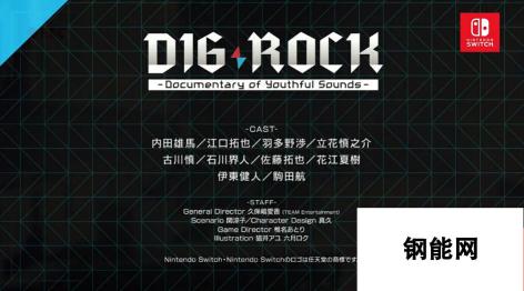 Switch女性向视觉小说《DIG-ROCK：青春之声纪录片》公布