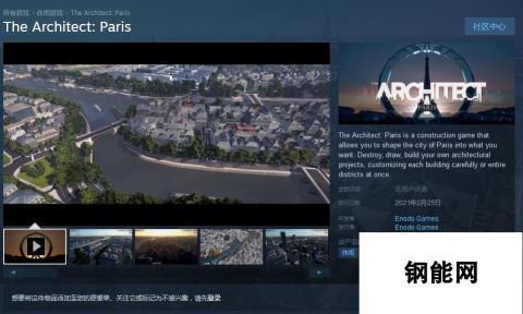 3D拟真沙盒建筑游戏《筑梦师：巴黎》2月25日登陆Steam