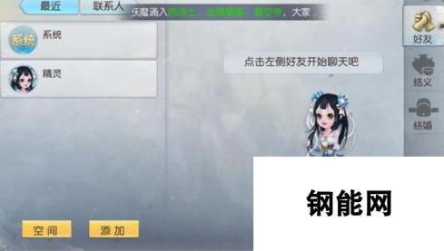 镇魔曲手游好友系统具体功能介绍