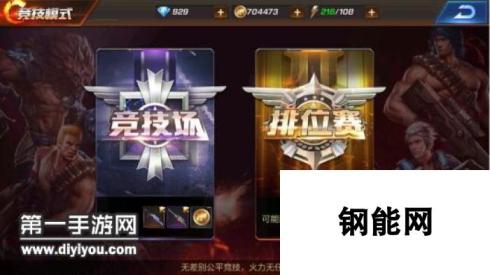 魂斗罗归来排位赛谋略与战力并重-技巧攻略