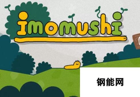 芋虫爬山之旅《imomushi》开发中 预定登陆steam