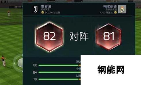 FIFA足球世界实时对战技巧 PVP怎么玩