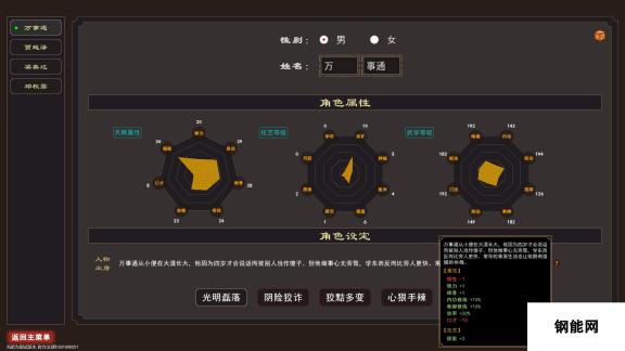 《我来自江湖》PC配置公布：仅需4GB内存+集显