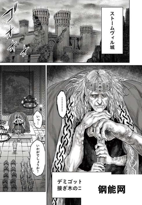 《艾尔登法环》搞笑衍生漫画启动 另类世界观演绎老头环