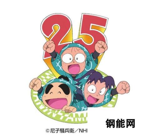 柯南路飞声优驾临 忍者乱太郎动画25周年展 非凡演艺惊艳时光