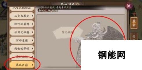 阴阳师大天狗七层通关阵容 教你打暴风之巅7层方法