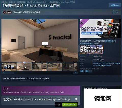 装机模拟器Fractal Design工作间DLC Steam 售价26元：工作间升级，打造高效工作空间