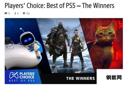 索尼公布PS5玩家最爱游戏 战神5Stray获奖 游戏榜单揭晓