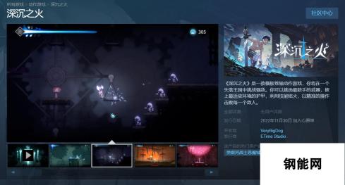 横板卷轴动作游戏《深沉之火》将于11月30日在Steam发售