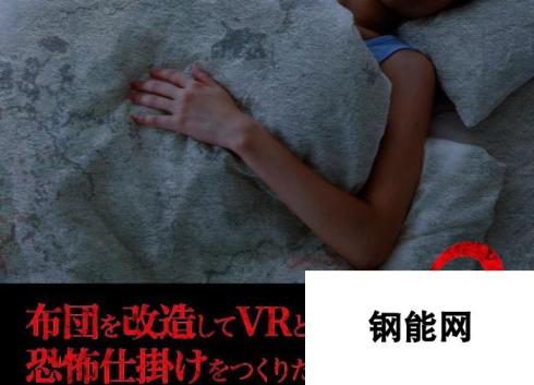 切身体验睡眠麻痹 创意新作《鬼压身VR》众筹开启