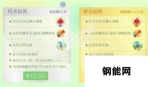 球球大作战会员月度宝箱作用及内容介绍：月度宝箱揭秘