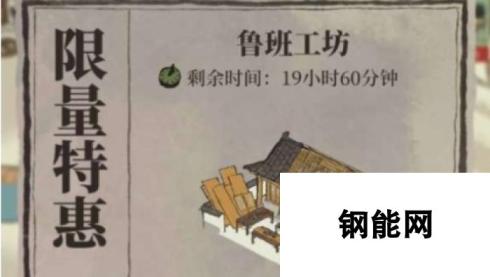 江南百景图鲁班工坊 值得购买吗？