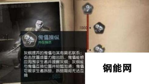 第五人格屠夫角色哪个好 选择推荐