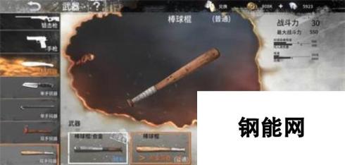 “黎明之路棒球棍评测 全面解读武器数据”