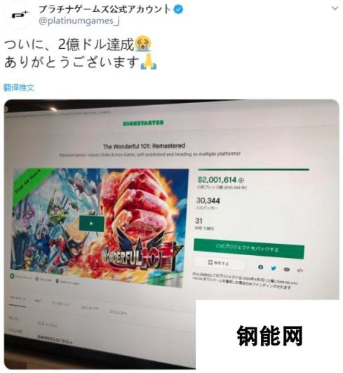 神奇101 重制版众筹破2亿日元 阶段性胜利