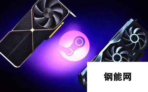 Steam 7月硬件调查：RTX 4090份额是RX 7900 XTX的4倍