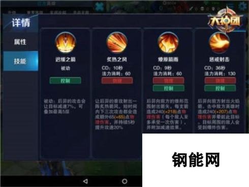 王者荣耀后羿5V5心得分享