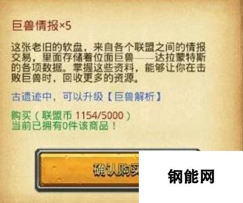 不思议迷宫巨兽解析有什么用 巨兽解析作用介绍