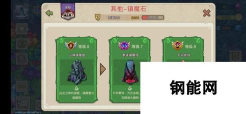 幻兽爱合成镇魔石作用详解