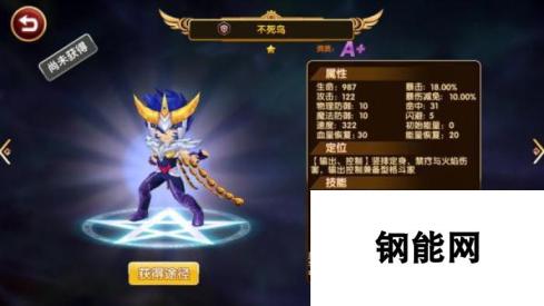 全明星大乱斗 不死鸟坦克王者之名