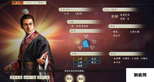 《三国志14》DLC古武将剧辛数据分享