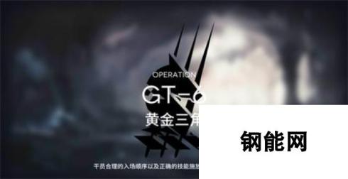 明日方舟 骑兵与猎人GT-6最强阵容推荐