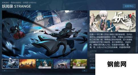 妖闻录Steam页面2023年Q1上线-国产文字冒险游戏发售