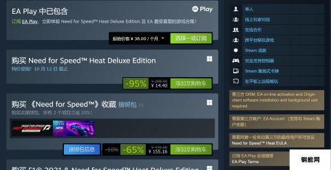 《极品飞车21》Steam 0.5折促销 豪华版仅14元