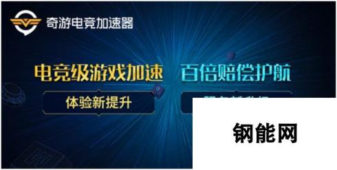 阿尔比恩OL加速器选哪款？无法连接服务器奇游解决