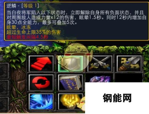 《魔兽争霸3：冰封王座》西方3黑莲版白夜将军技能专属剧情一览