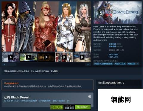 黑色沙漠Steam喜加一：动作网游免费领取