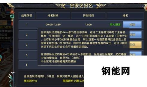 卧虎藏龙2金银岛打法技巧 金银岛怎么活的时间久