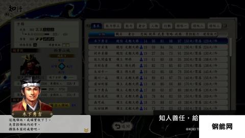 《信长之野望：新生》介绍动画“知行” 7月21日发售