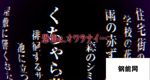 “精神恐怖”新作PS4《NG》发售 最新系列宣传PV放出