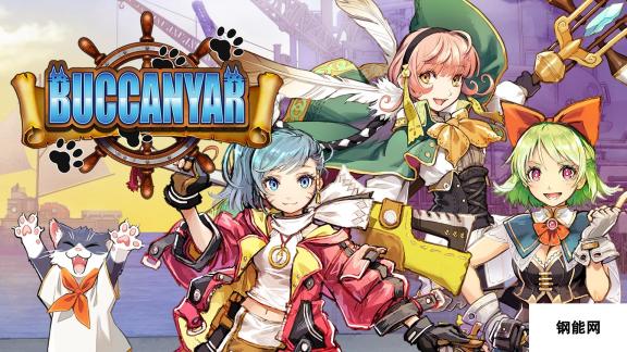 Gamera将发行美少女航海RPG《海天猫猫船 BUCCANYAR》 中文更新后价格将永降