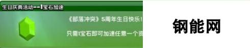 部落冲突5周年1宝石加速已开启 大鱼时代将临