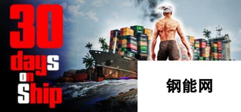 《30 Days on Ship》Steam上线 海难货轮生存冒险