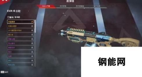 Apex英雄：合成金属开箱子有概率获得