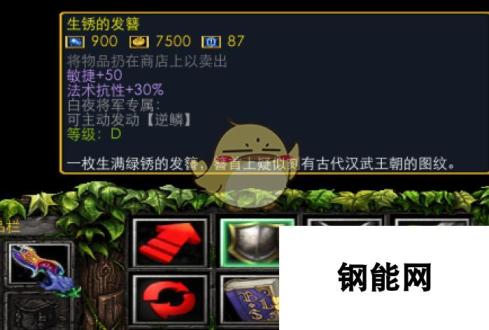 《魔兽争霸3：冰封王座》西方3黑莲版白夜将军技能专属剧情一览