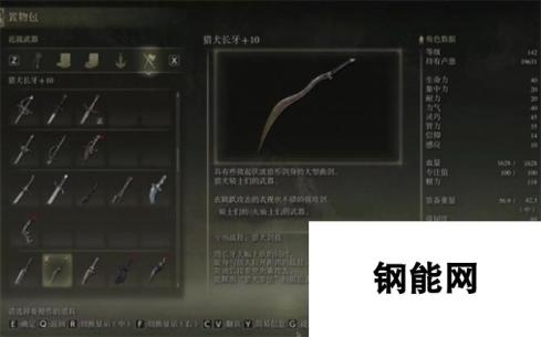 艾尔登法环狗牙削韧介绍 韧性超强