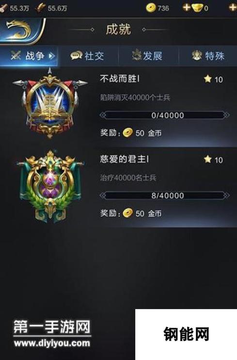 乱世王者特殊成就奖励：成就奖励大揭秘，成就50金币等你来拿